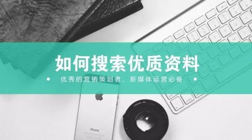 合肥電商推廣資源搜索神器大合集 商品貿易企業(yè)必備工具指南